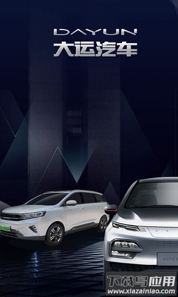 大运智联最新版截图3