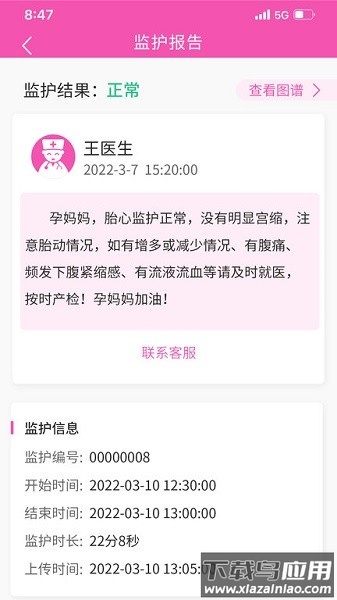 乖乖葆孕妇软件最新版截图5