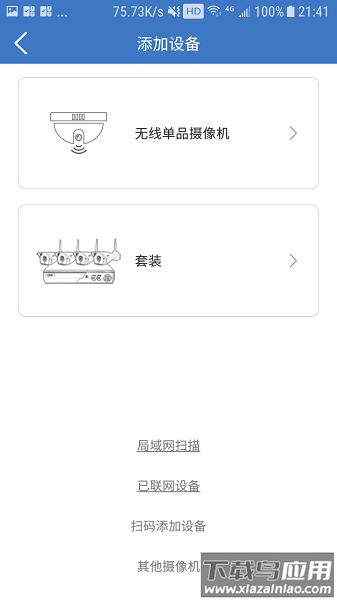 欣视安创欣最新版本截图3