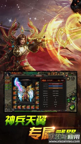 烈焰皇朝49游戏最新版截图2