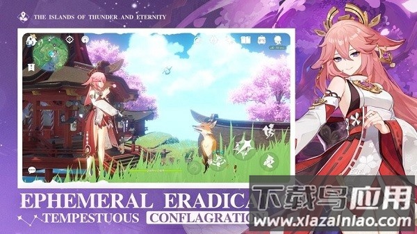 云原神国际服最新版本最新版截图4