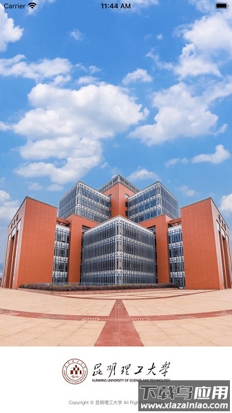 昆明理工大学智慧昆工最新版截图3