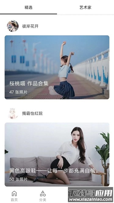 遇见壁纸最新版截图1