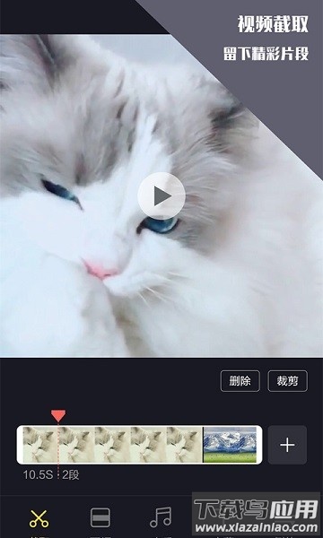 视频剪辑王免费版最新版截图3