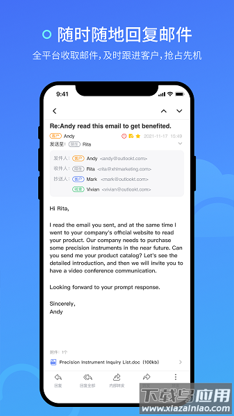 询盘云最新版最新版截图3