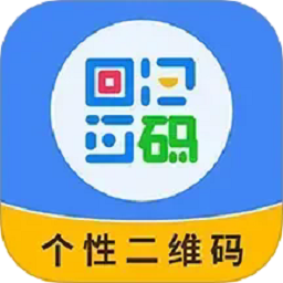 个性二维码制作器app