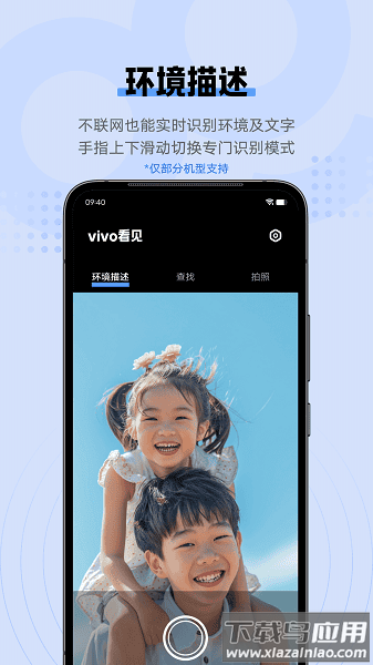 vivo看见软件最新版截图1