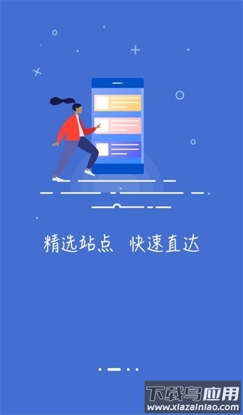指点浏览器最新版截图2