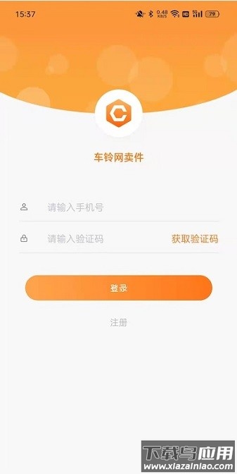 车铃配件商手机版截图2