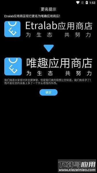 唯趣应用商店apk安装包手表版截图3