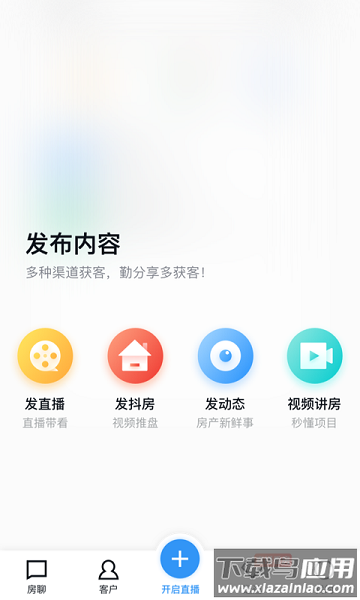 开发云最新版截图2