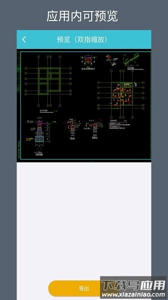 CAD转换助手软件(CAD转换器)最新版截图3