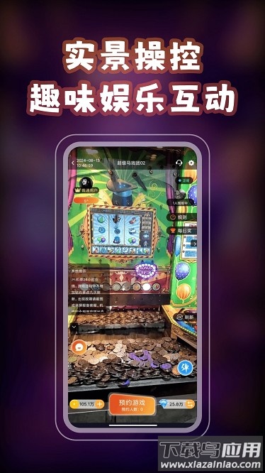 胖猴娱乐app最新版截图4