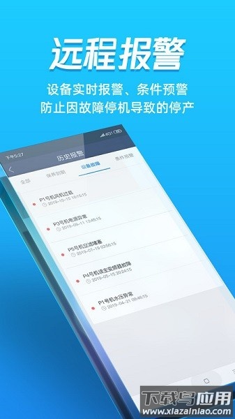 蘑菇圈用户版app截图3