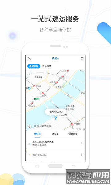 镖滴打车司机版app截图2