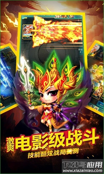 混沌西游梦幻回合制游戏最新版截图1