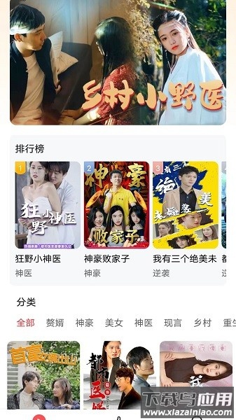 天天追短剧官方版截图1