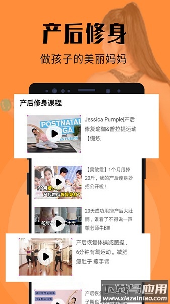 辣妈计划app最新版截图1