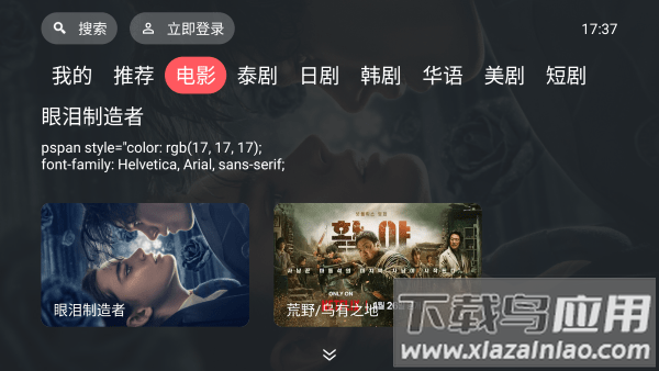 泰剧兔电视版最新版截图4