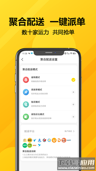 客单宝手机版截图3
