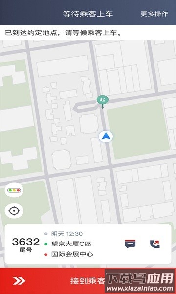 彝州出行网约车司机版最新版截图2