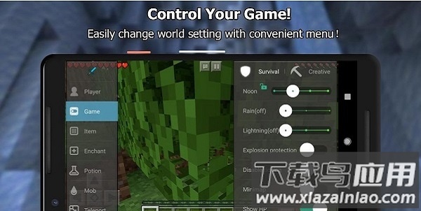 我的世界悬浮窗修改器软件截图3