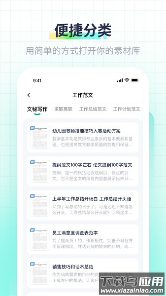 极光素材库截图2