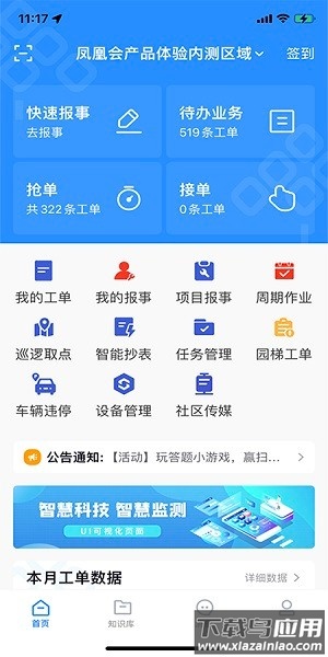 碧有单软件截图3