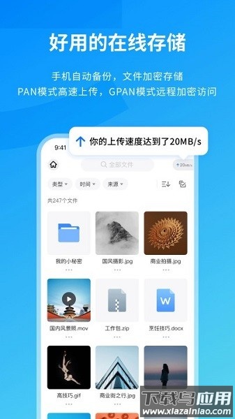 Me盒子软件截图1