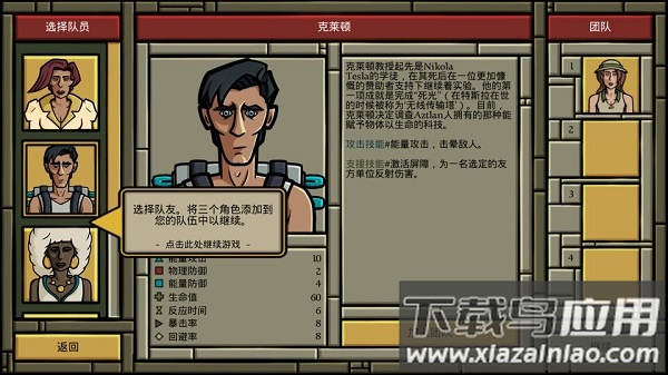 寻找阿兹特兰汉化版最新版截图2