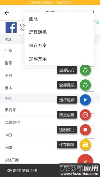 应用变量模块官方版最新版截图3