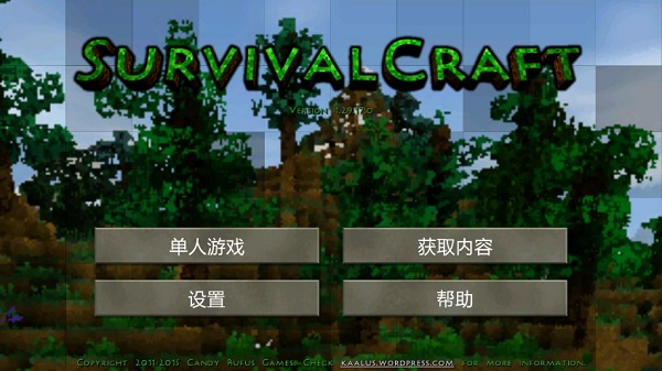 生存战争1.29.17.0中文版截图3