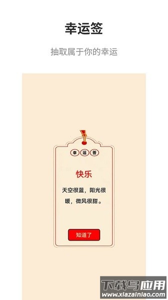 真心话大冒险大全最新版截图3