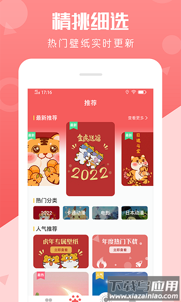 百变动态壁纸免费版截图1