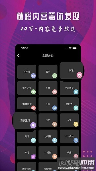 配音达人软件截图3