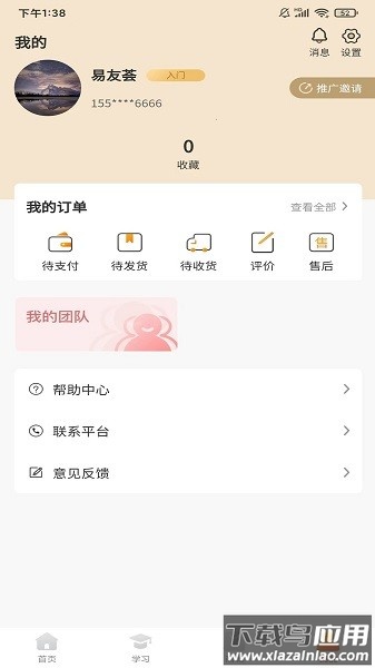 易友荟软件最新版截图3