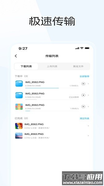 蓝奏云优享版手机版最新版截图1