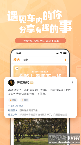 钛马星最新版2025截图1