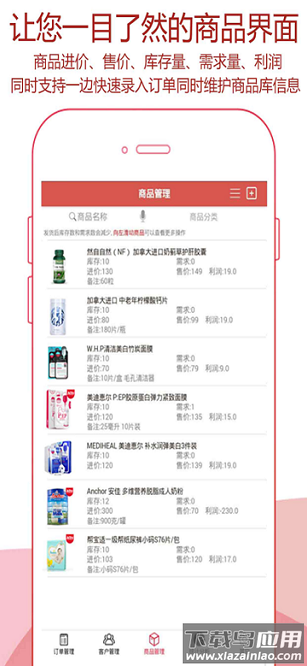 微商快速记账软件截图1