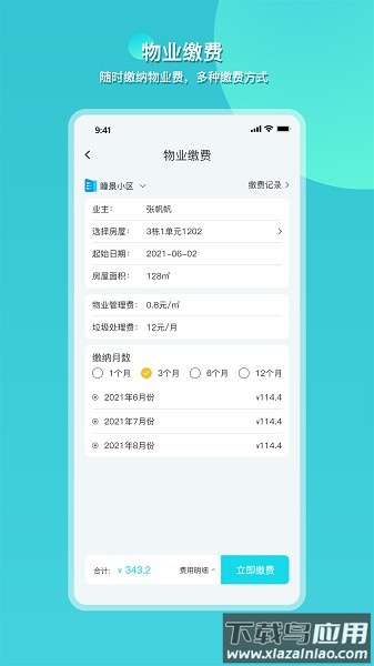 瞳景社区app截图4
