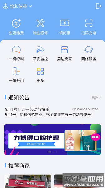 中国电信惠享家截图1