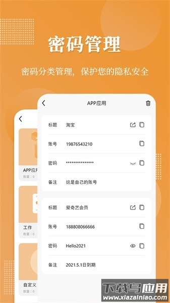 口袋加密相册软件(伪装相册)截图1