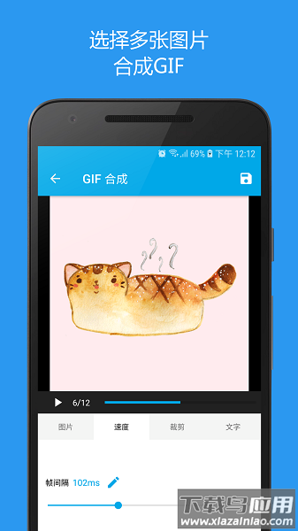 Gif助手最新版截图1