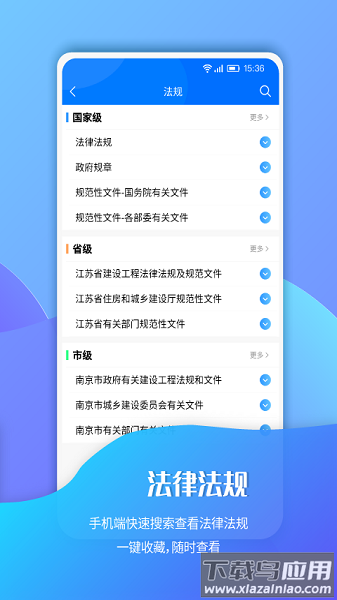 南京招标投标信息网最新版截图1