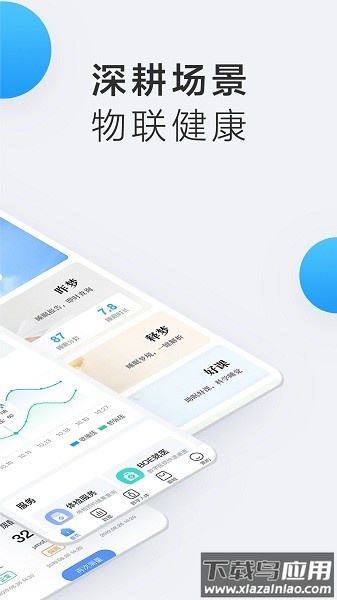 移动健康官方版(更名京东方健康)截图1