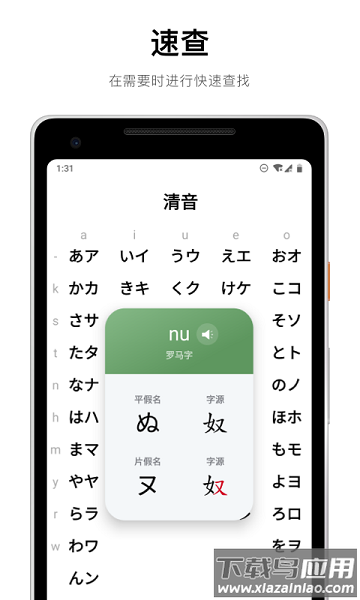 50音起源官方版最新版截图1