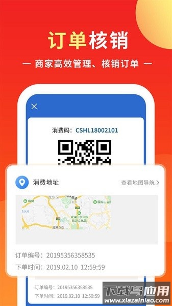 优你商盟最新版截图4