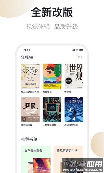 旧书街买卖二手书截图1