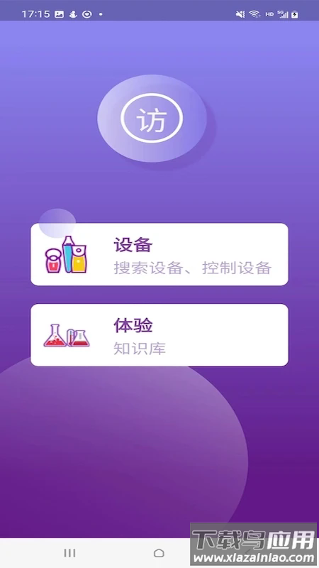 呼吸天使最新版截图2
