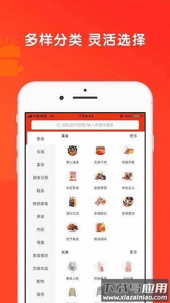 省米优品软件截图2